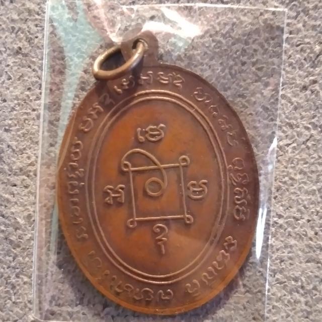 เหรียญหลวงพ่อแดง รางวัลที่1 รูปที่ 4