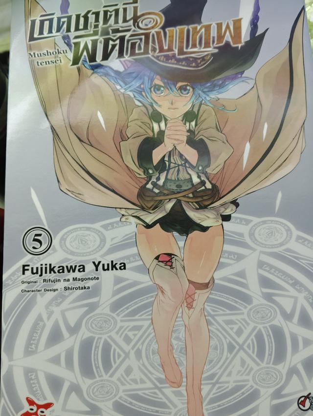 มังงะมือสอง เกิดชาตินี้พี่ต้องเทพ เล่ม1-14 รูปที่ 5