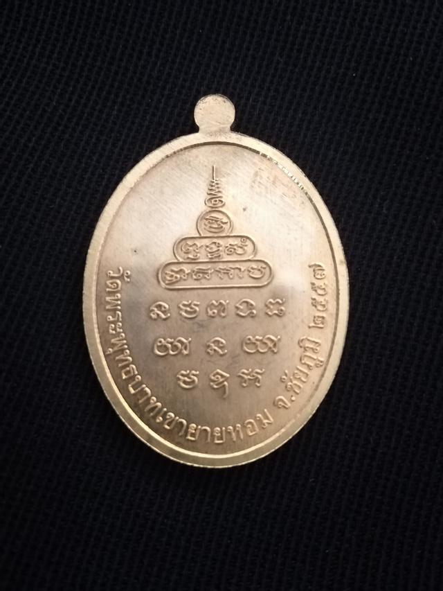 รูป เหรียญ​เมตตา​ ลพ.ทอง​ วัดพระพุทธบาท​เขา​ยาย​หอม​ ปี57​ เนื้อทองฝา​บาตร​ 2