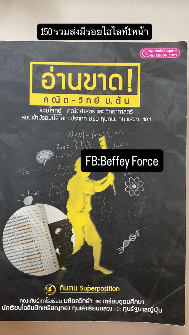 หนังสือเรียนมือสอง 10