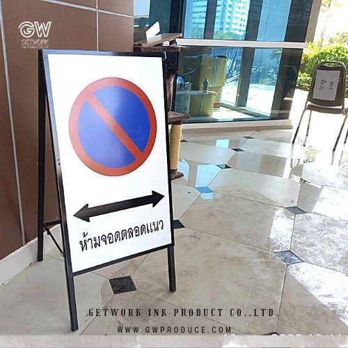 รูป รับทำป้ายอักษรพลาสวูด  ป้ายอักษรอคริลิค ออกแบบป้ายทุกประเภท สอบถามข้อมูลเพิ่มเติมได้ที่ Getwork Ink Product Co Ltd