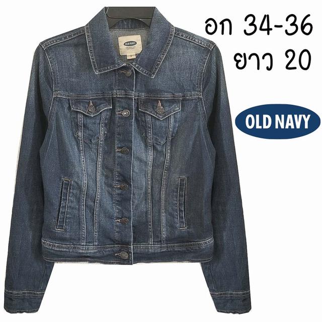 Old Navy สีเข้ม ยีนส์ยืด ฟอกอ่อน ๆ หายากมาก มีกระเป๋าอก+ข้าง ผ้านุ่มใส่สบาย พร้อมส่ง ไม่ต้องรอ