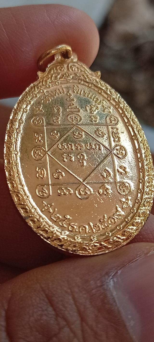 เหรียญหลวงพ่อคูณวัดบ้านไร่ปี 19 วัดใหม่พิเรนทร์ รูปที่ 7