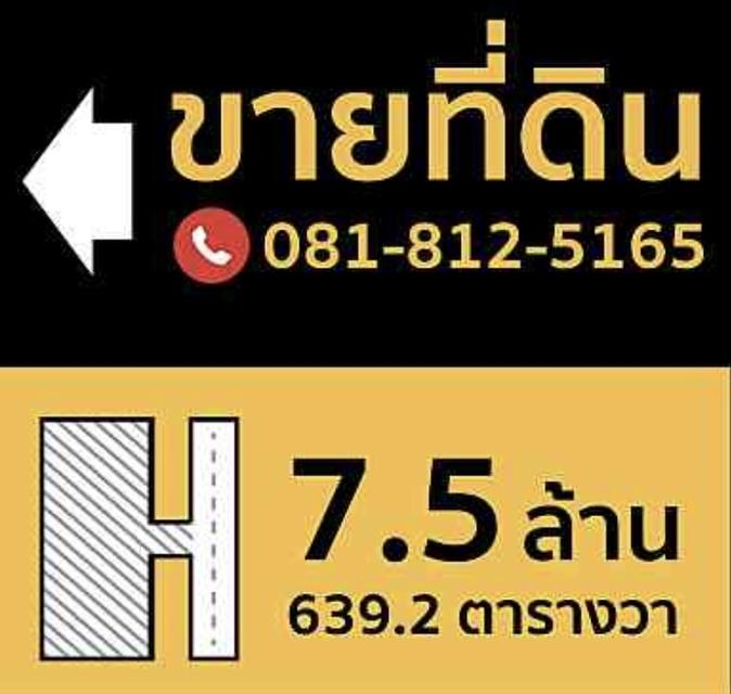 ที่ดินนครนายกเขตเทศบาลเมือง 1
