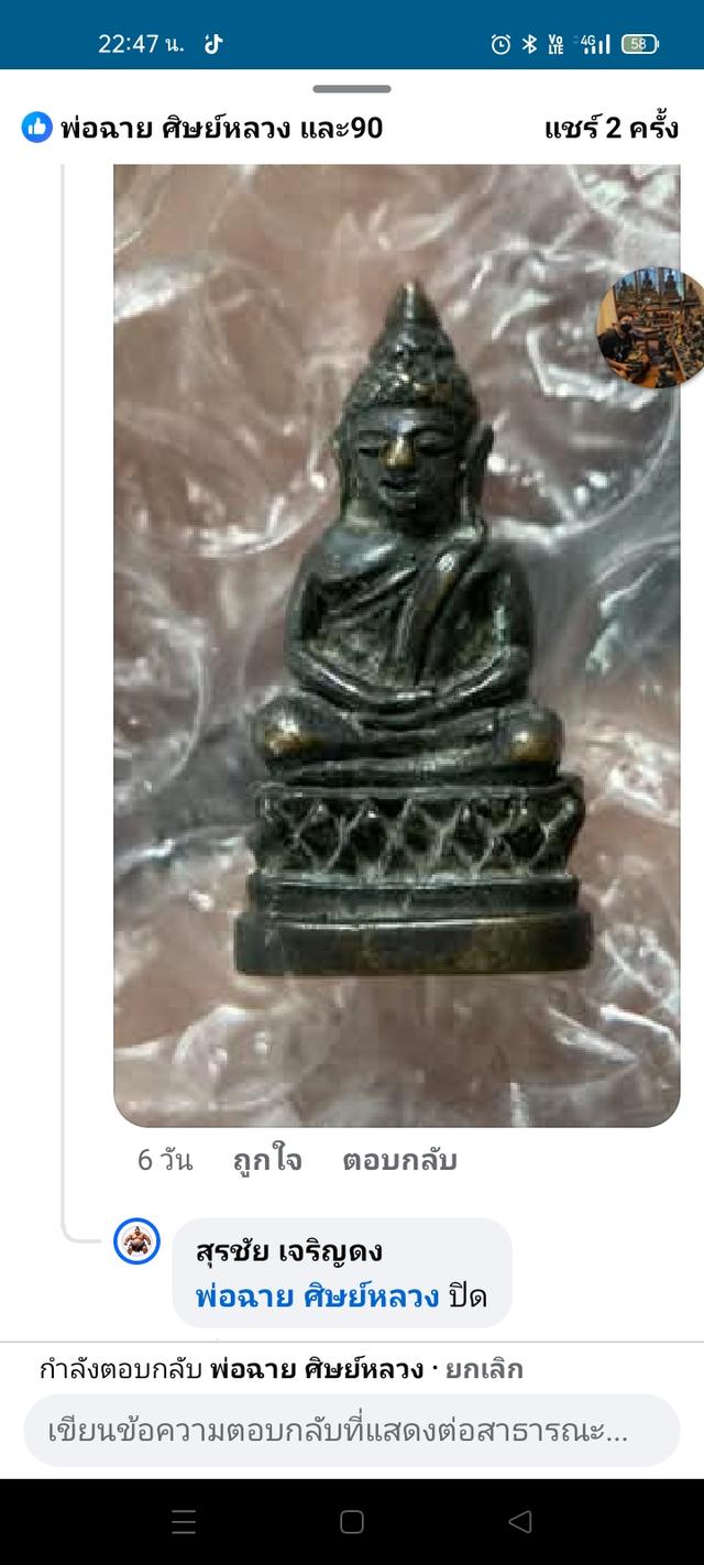 ผู้ชายฐานสูงท่านเจ้ามาวัดจักรวรรดิ รูปที่ 1