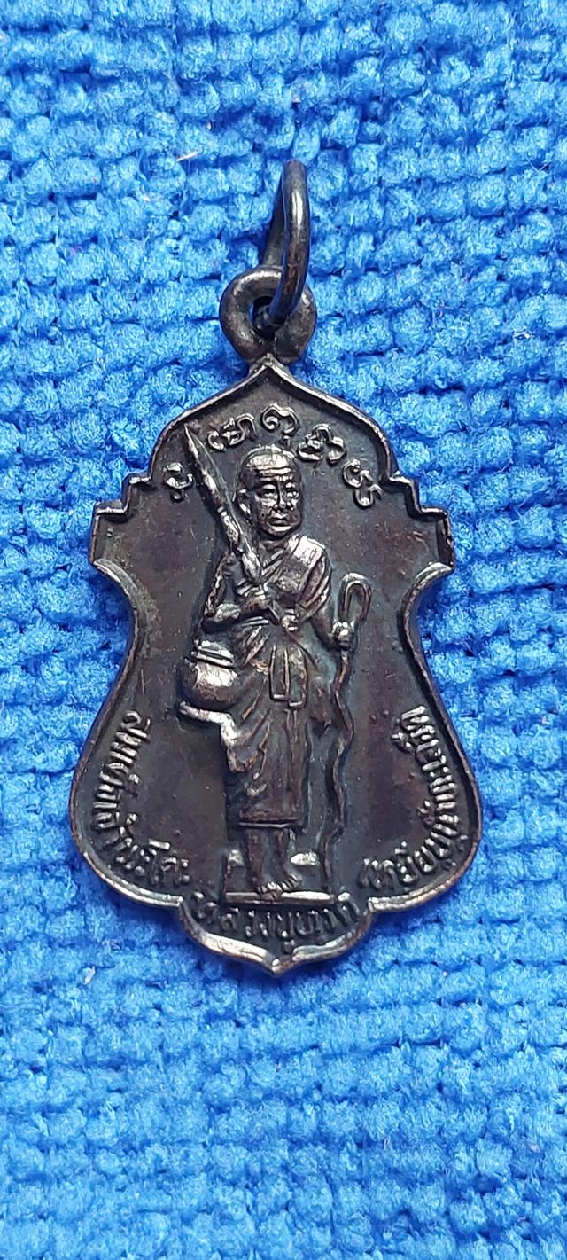 เหรียญสมเด็จเจ้าพะโคะ (หลวงปู่ทวด) พิมพ์ปางธุดงค์ (หรือพิมพ์พระสีวลี)