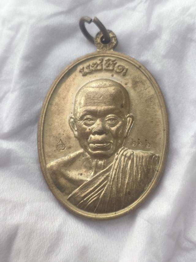 เหรียญหลวงพ่อคูณปริสุทโธ