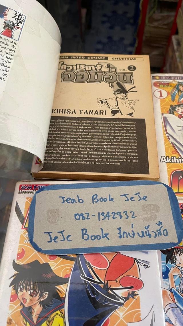 หนังสือการ์ตูน จอมวุ่น โควาเรมารุ 1-6 จบ