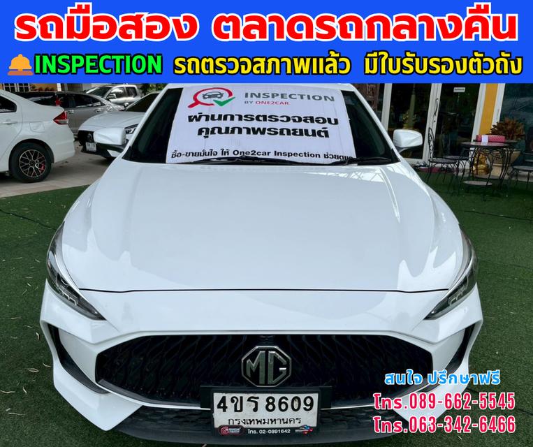 🚗ปี2023 MG MG5 1.5 D 🚗มีบุ๊คเซอร์วิสครบ กุญแจครบ 2 ชุด 🚗ไมล์แท้ 15,xxx กม.มีรับประกันศูนย์ ถึง2027 🚗เกียร์ออโต้  🚗เครื่องเบนซิน