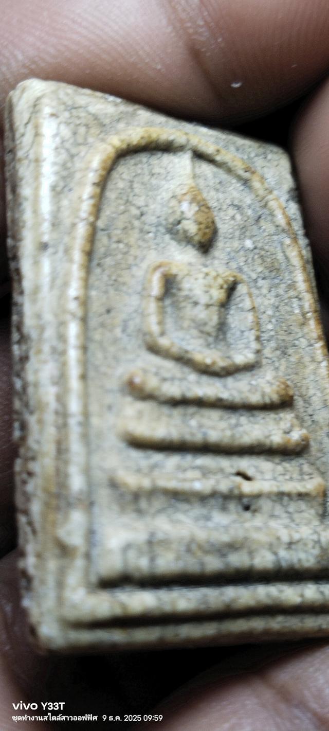 พระสมเด็จวัดระฆังพิมพ์ใหญ่ รูปที่ 16