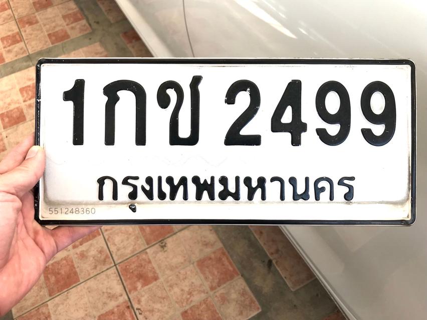 ขายเลขทะเบียนสวย 71,2499 3