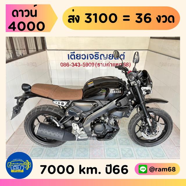 Yamaha XSR155 Traxker วิ่ง 7000 โล ปี66