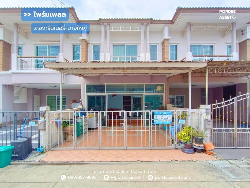 ทาวน์โฮม ไพร์มเพลส เดอะกรีนเนอรี่-บางใหญ่ (ขนาด 23 ตร.ว. 2ที่จอด) อยู่ต้นซอยคลองถนน ใกล้เซ็นทรัลเวสต์เกต และรถไฟฟ้า MRT สถานีเลียบคลองบางไผ่  1