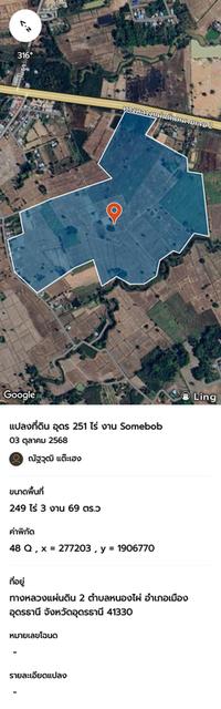 ขายที่ดินติดถนนมิตรภาพ อุดร-ขอนแก่น หน้ากว้าง 200 เมตร 1