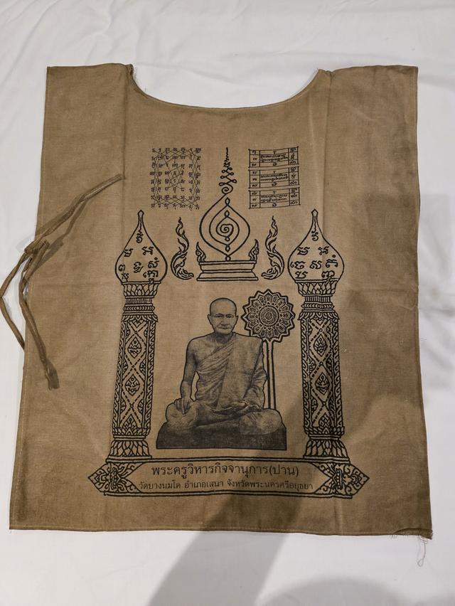 A.เสื้อยันต์ หลวงพ่อปาน สวย หายาก เดิมๆ ขายเป็นชิ้นงาน ตามสภาพ ไม่ทราบที่ ไม่ได้รับประกัน พร้อมส่ง