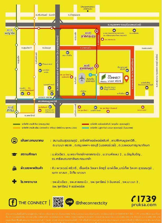 เดอะคอนเนคบางนาศรีวารี 4