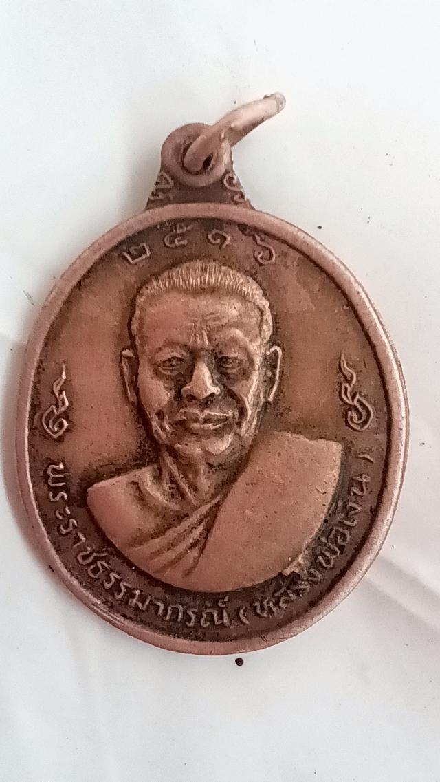 หลวงพ่อแช่มหลวงพ่อเงิน1