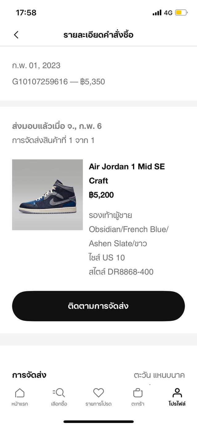 Air Jordan 1 Mid SE Craft รูปที่ 4