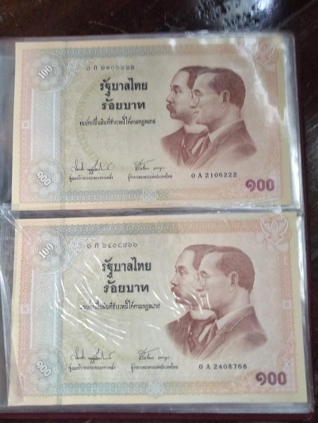 ขาบธนาบัตรเก่า