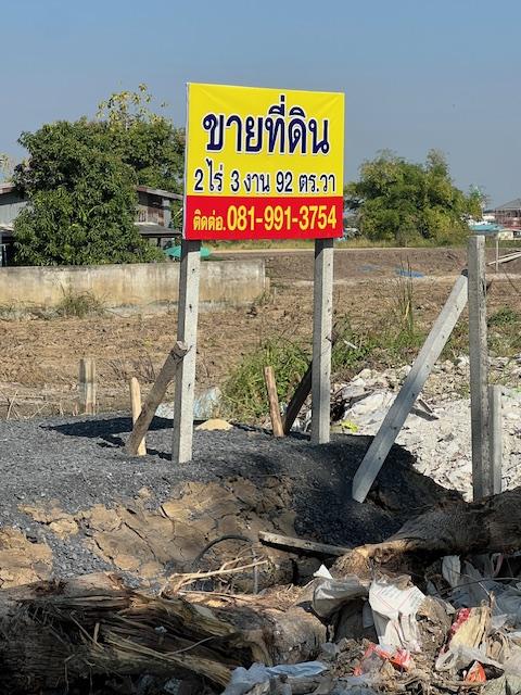 ขายที่ดิน ตำบลบางกระดี อำเภอเมือง จังหวัดปทุมธานี 1