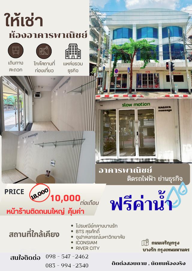 ให้เช่าห้องอาคารพาณิชย์ 4
