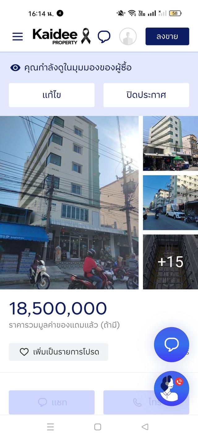 ขายตึกแถวอพาทเมนท์ทำเลทองสมุทรปราการ 1