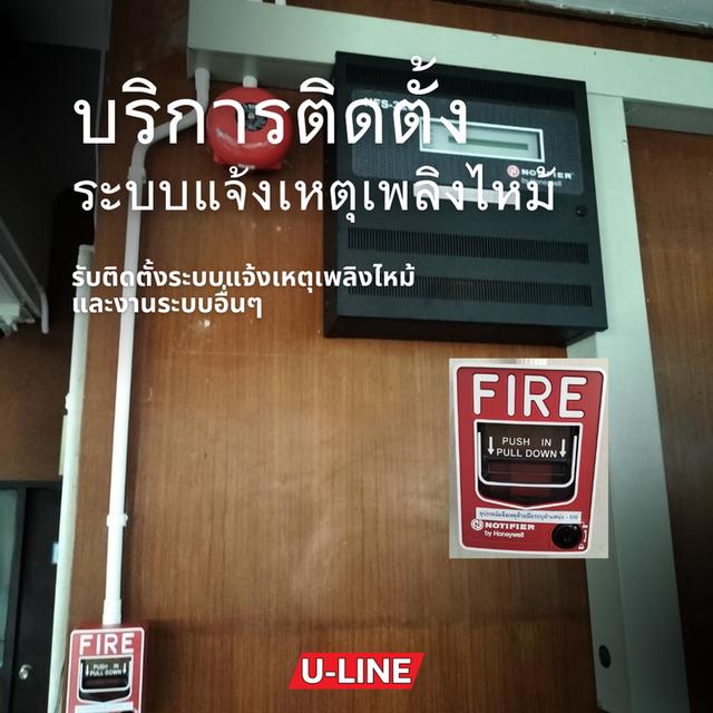 ยู-ไลน์ ซิสเท็มส์ รับเหมาระบบไฟฟ้าครบวงจร รับเหมาระบบไฟฟ้าสำนักงาน ร้านอาหาร โรงงาน 6