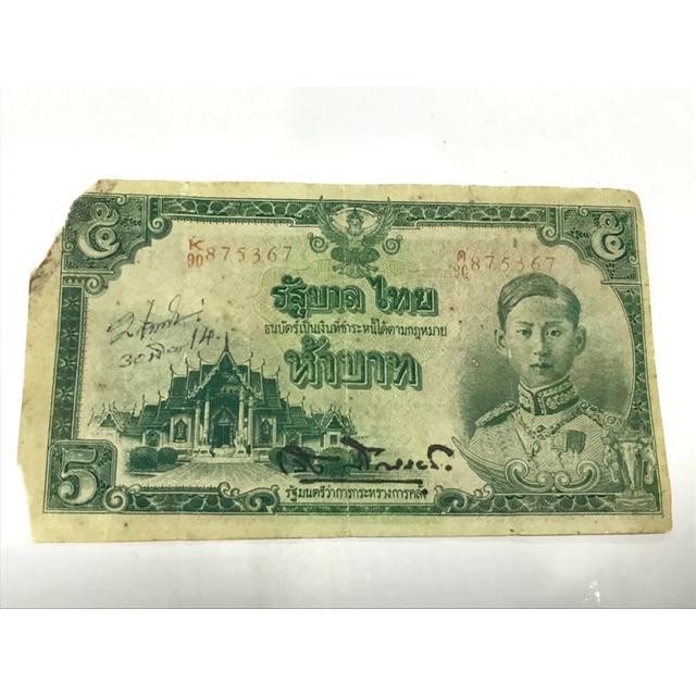 ธนบัตร 5 บาท รัชกาลที่ 8 พิมพ์ญี่ปุ่น แบบที่ 2 หายากมากตรงตามรูป มีรอยตัดขอบตามรูป ไม่มีรู รูปที่ 6