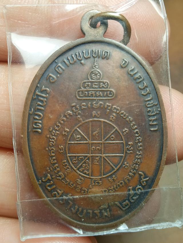 หลวงพ่อคูณปี19 เนื้อทองแดง รูปที่ 2