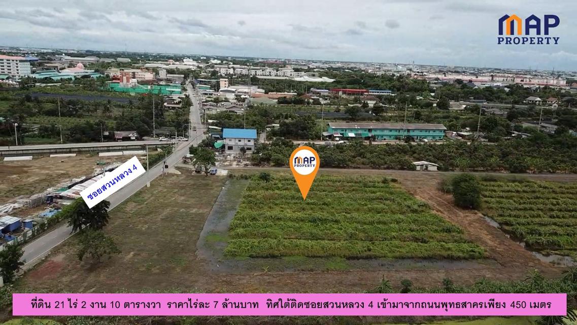 ที่ดินผังเมืองสีเขียว ถนนพุทธสาคร 7