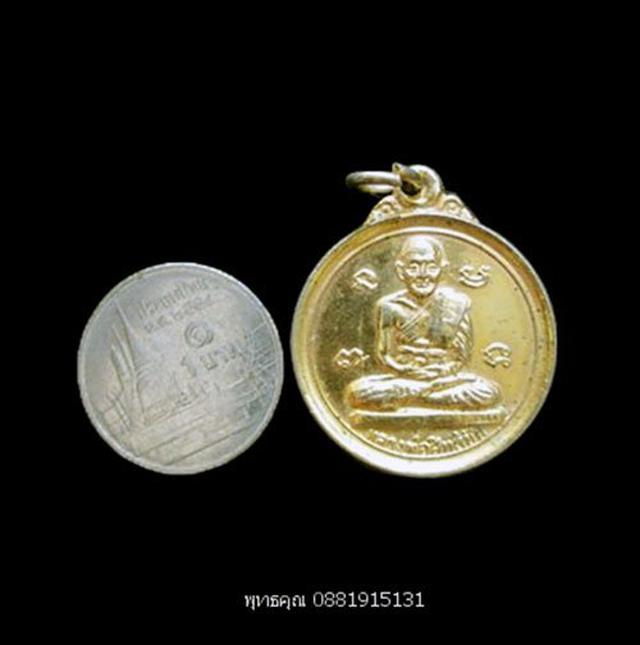 เหรียญหลวงปู่ทวดสิทธิชัย อาจารย์นอง วัดทรายขาว ปัตตานี ปี2525 3