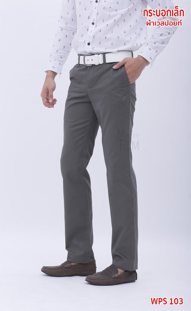 กางเกงขายาวผ้าเวสปอยท์ กระบอกเล็ก สีเทา