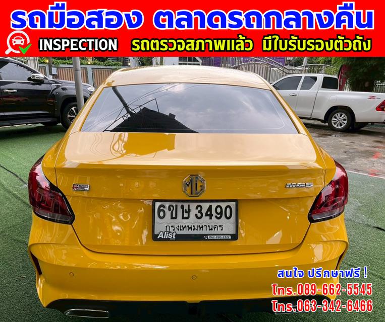 🎯ปี2025 MG MG5 1.5 D+ หลังคาซันรูฟ 🎯ไมล์แท้วิ่ง 6,xxx กม. มีรับประกันศูนย์ ถึง2027 🎯เกียร์อัตโนมัติ 🎯เครื่องเบนซิน