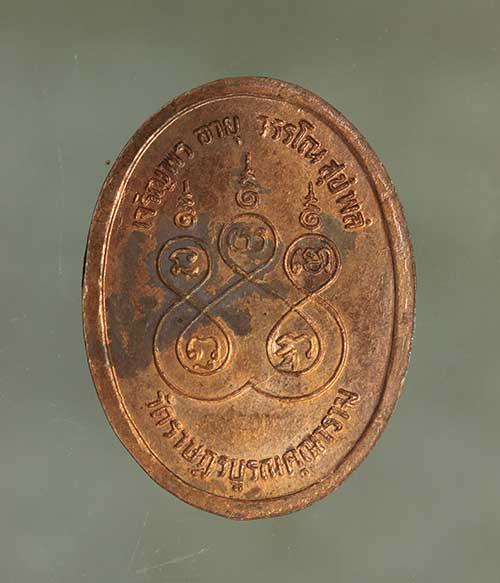 เหรียญ หลวงพ่อสมชาย รุ่นแรก เนื้อทองแดง ค่ะ j2326 2