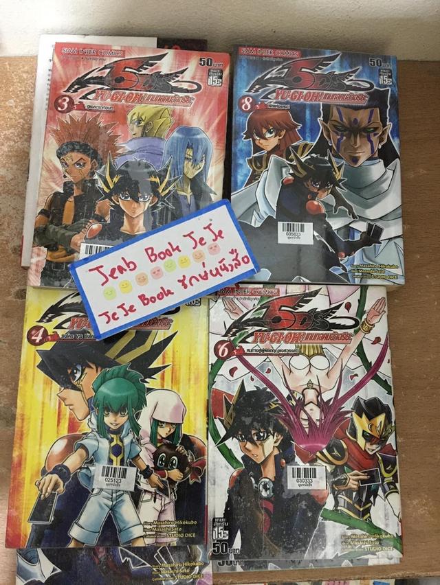 หนังสือการ์ตูน Yu-Gi-Oh! 5D‘S ยูกิ เกมกลคนอัจฉริยะ 1-9 จบ 2