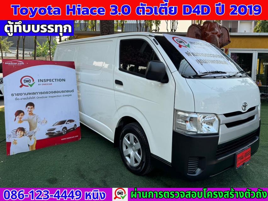 Toyota Hiace 3.0 ตัวเตี้ย D4D Van ปี 2019 #ตู้ทึบสำหรับบรรทุก 2