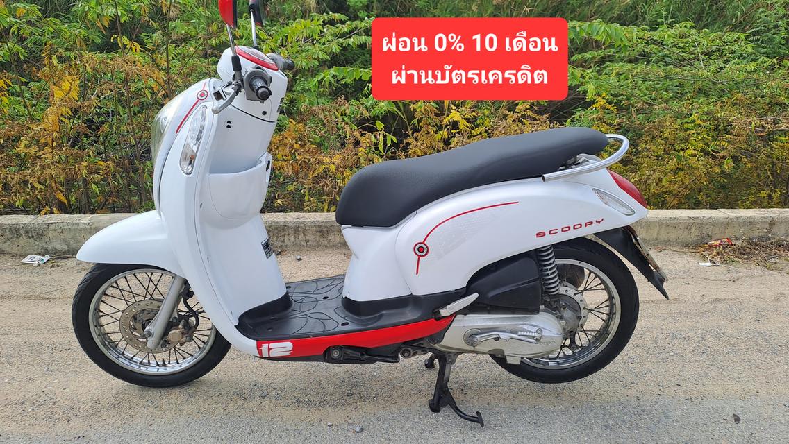 Honda Scoopy i เอกสารครบ 2