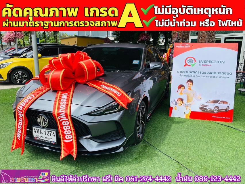 MG 5 1.5 D+ ซันรูฟ ปี 2023