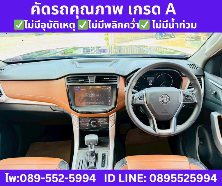 เกียร์ออโต้ 2024 MG Extender 2.0 DOUBLE CAB Grand X 9