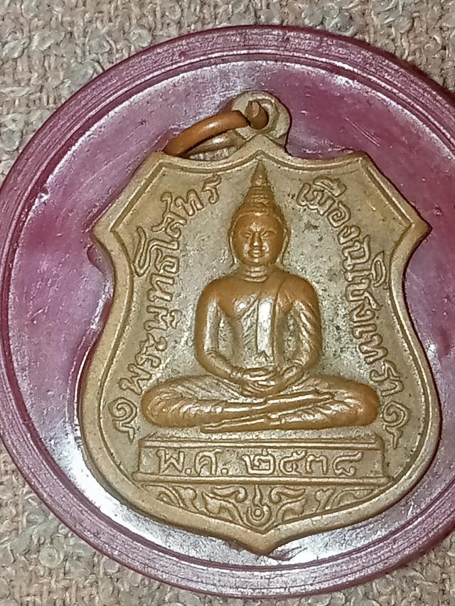 เหรียญอาร์มพระพุทธโสธร รุ่นประวัติศาสตร์ 80 ปี กรมตำรวจ จัดสร้างขึ้นเมื่อปี พ.ศ. 2538 เนื้อทองแดง)
