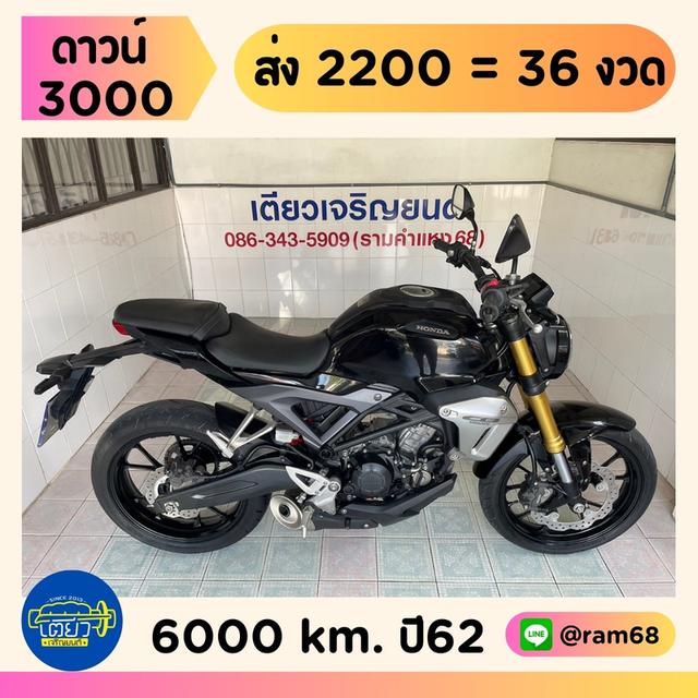 CB150R รถมือเดียว สมุดคู่มือครบ เจ้าของดูแลดี สภาพใสกริ๊บ ชุดสีสวย เครื่องเดิม เอกสารครบ ลองขับได้ วิ่ง6000 ปี62