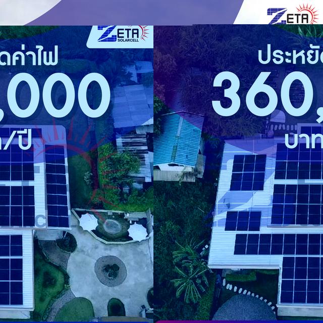 โซล่าเซลล์ 50 kw สำหรับโรงแรม รีสอร์ท อาคารสูง สำนักงานใหญ่ รูปที่ 5