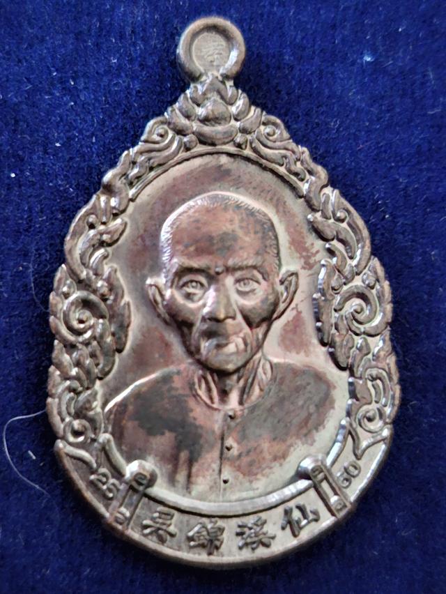 เหรียญเซียนแปะ โรงสวัดีศาลเจ้าจังหวัดปทุมธานี รุ่นกะตันญู เปิดบูชา2500 รูปที่ 3