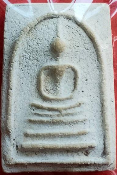 พระสมเด็จหลังตราแผ่นดิน สร้างปี 2495 (หลวงปู่นาค วัดระฆังฯ)