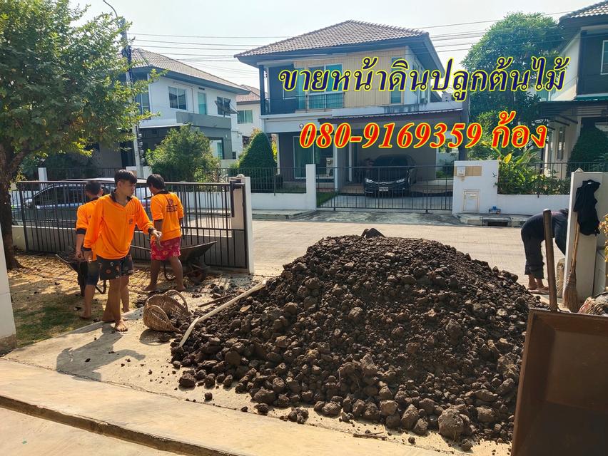 ขายหน้าดินราคาถูก ขายทรายถม หินคลุก ถมดินรอบบ้าน 080-9169359 ก้องเมืองนนท์ 2