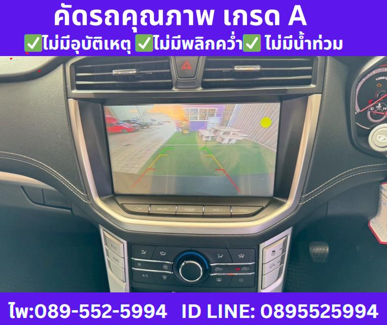  เกียร์ธรรมดา MG EXTENDER 2.0 GIANT CAB GRAND D ปี 2023 11