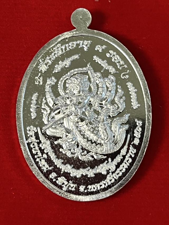 เหรียญหลวงปู่อิ่ม รุ่น มนต์พระกาฬ 68 วัดทุ่งนาใหม่