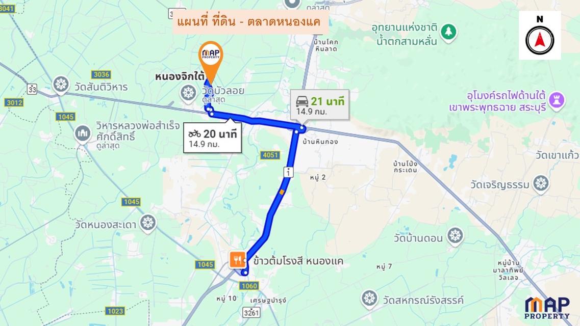 ที่ดินทำเลดี หนองจิก สระบุรี