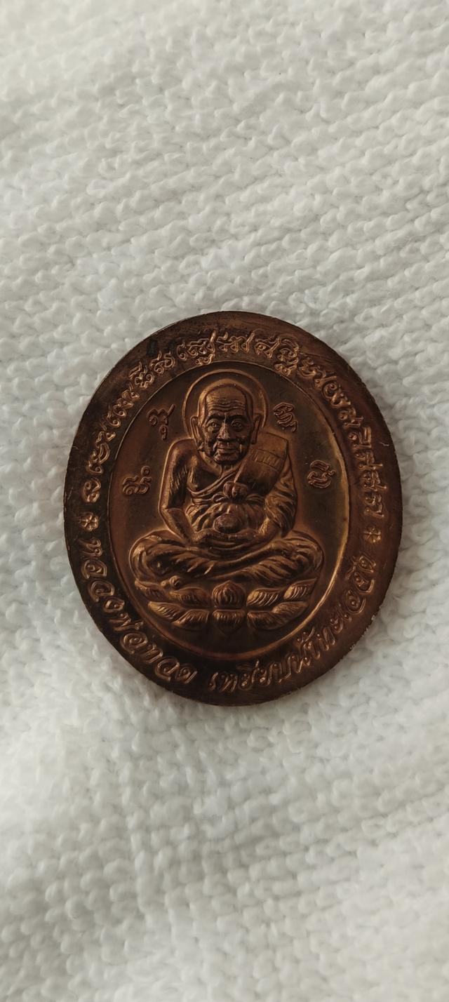 เหรียญพระแก้วมรกตด้านหลังหลวงปู่ทวด รูปที่ 6