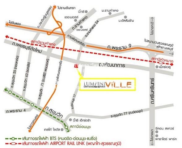 ขายคอนโด ลุมพินี วิลล์ พัฒนาการ–เพชรบุรีตัดใหม่ (Lumpini Ville Pattanakarn-New Phetchaburi) ARL รามคำแหง ตึก D1 ชั้น 5 2 2